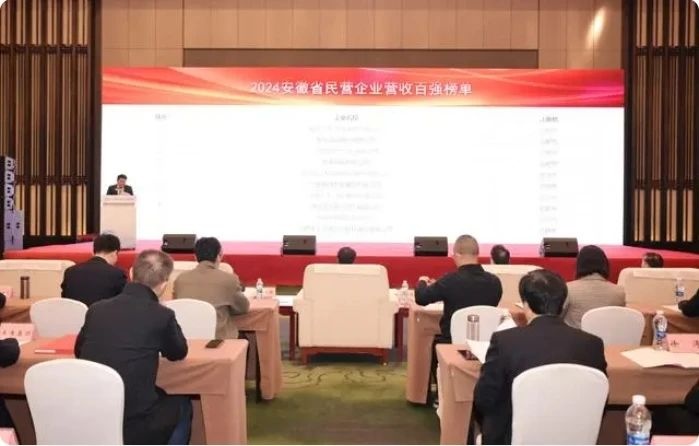 2024安徽省民企百?gòu)?qiáng)榜發(fā)布 | 金鵬連續(xù)八年位列安徽民營(yíng)企業(yè)百?gòu)?qiáng)榜前10位